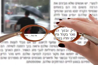 משקפיים