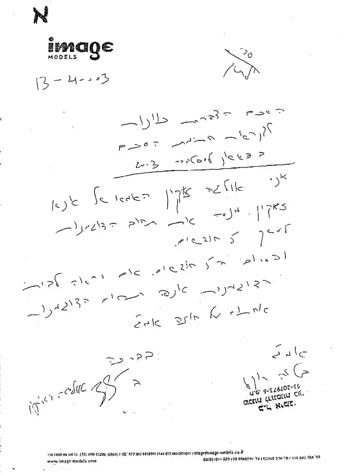 "בטי החתימה את זאיקין על מפית נייר"