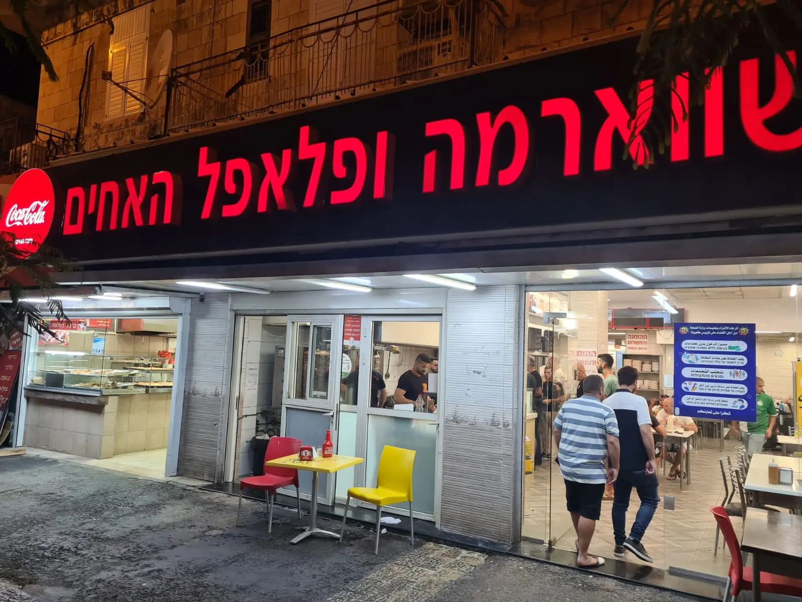 שווארמה האחים