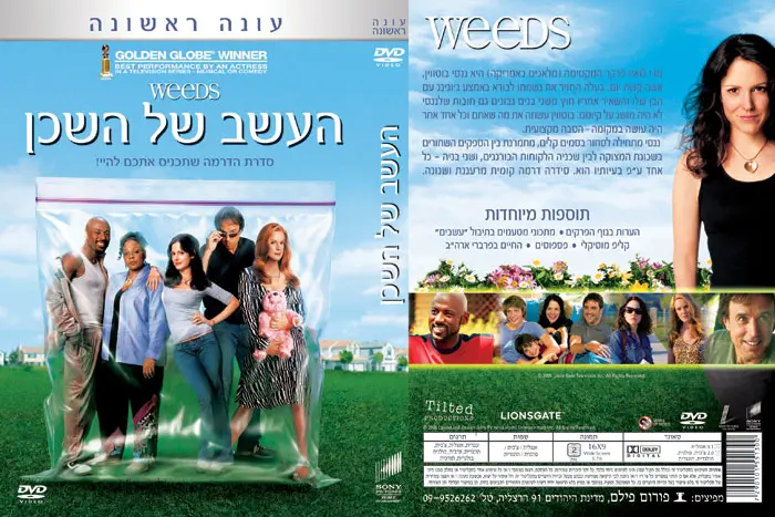 "אתם תחחנו לעוד"