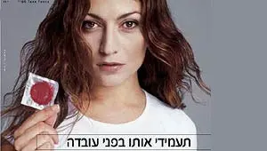 קמפיין להצלת האנושות?