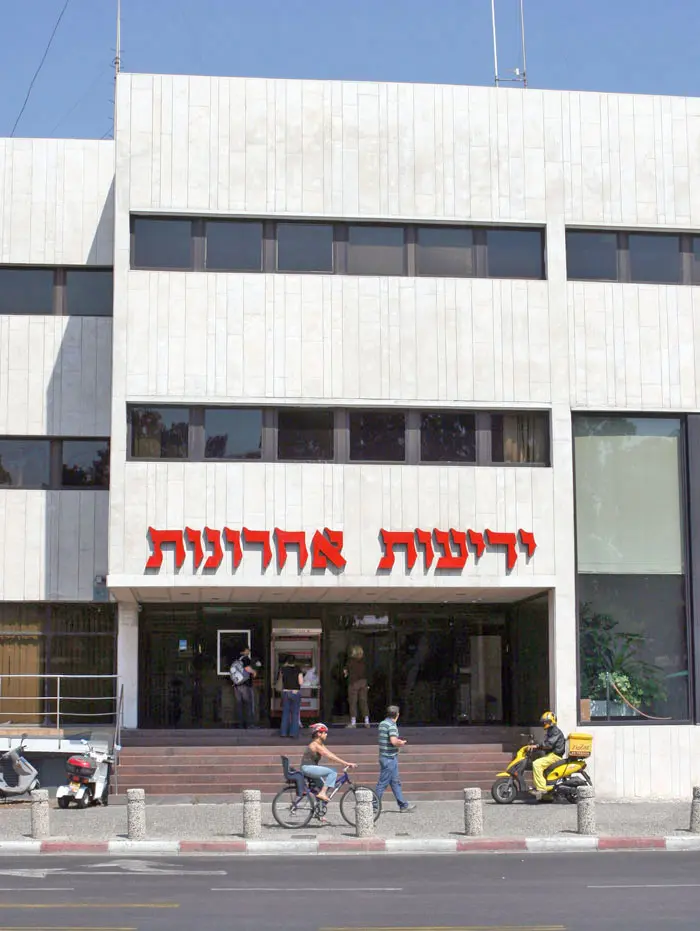 כאן עורכים את "ממון". בית ידיעות אחרונות