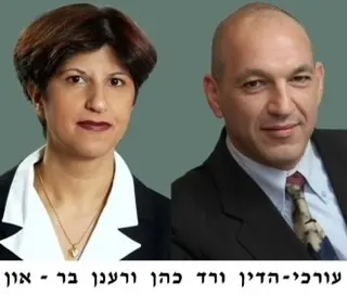 עורכי הדין ורד כהן ורענן בר-און, שייצגו את הדיירים בבית המשותף