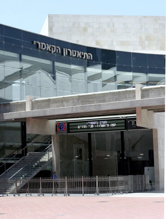 המנצח הגדול: תיאטרון הקאמרי