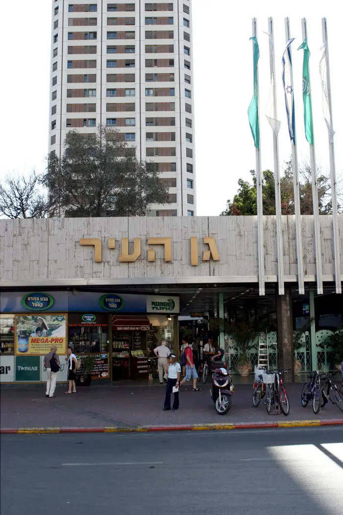 גן העיר בתל אביב