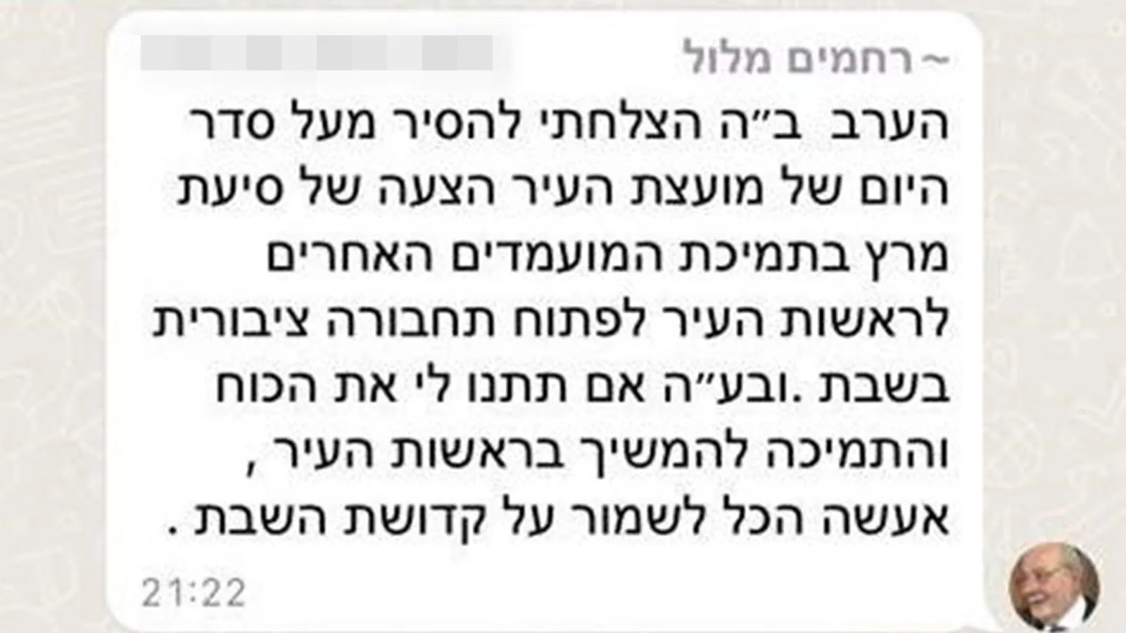 הציוץ של ראש עיריית רחובות רחמים מלול, שבו התגאה בעצירת הדיון על אוטובוס השבת, כדי לגייס מצביעים