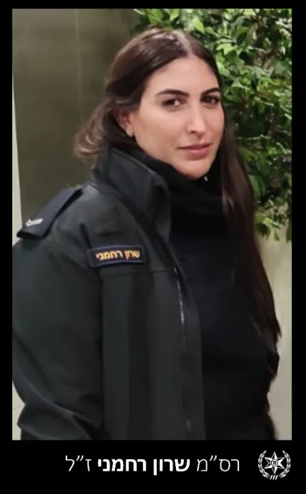 משטרת ישראל מודיעה בצער ויגון רב על נפילתה בקרב של  רס"מ שרון רחמני ז"ל, חוקרת בימ"ר נגב, אשר פעלה בעוז ובחירוף נפש בחזית הלחימה מול האויב בקיבוץ רעים.