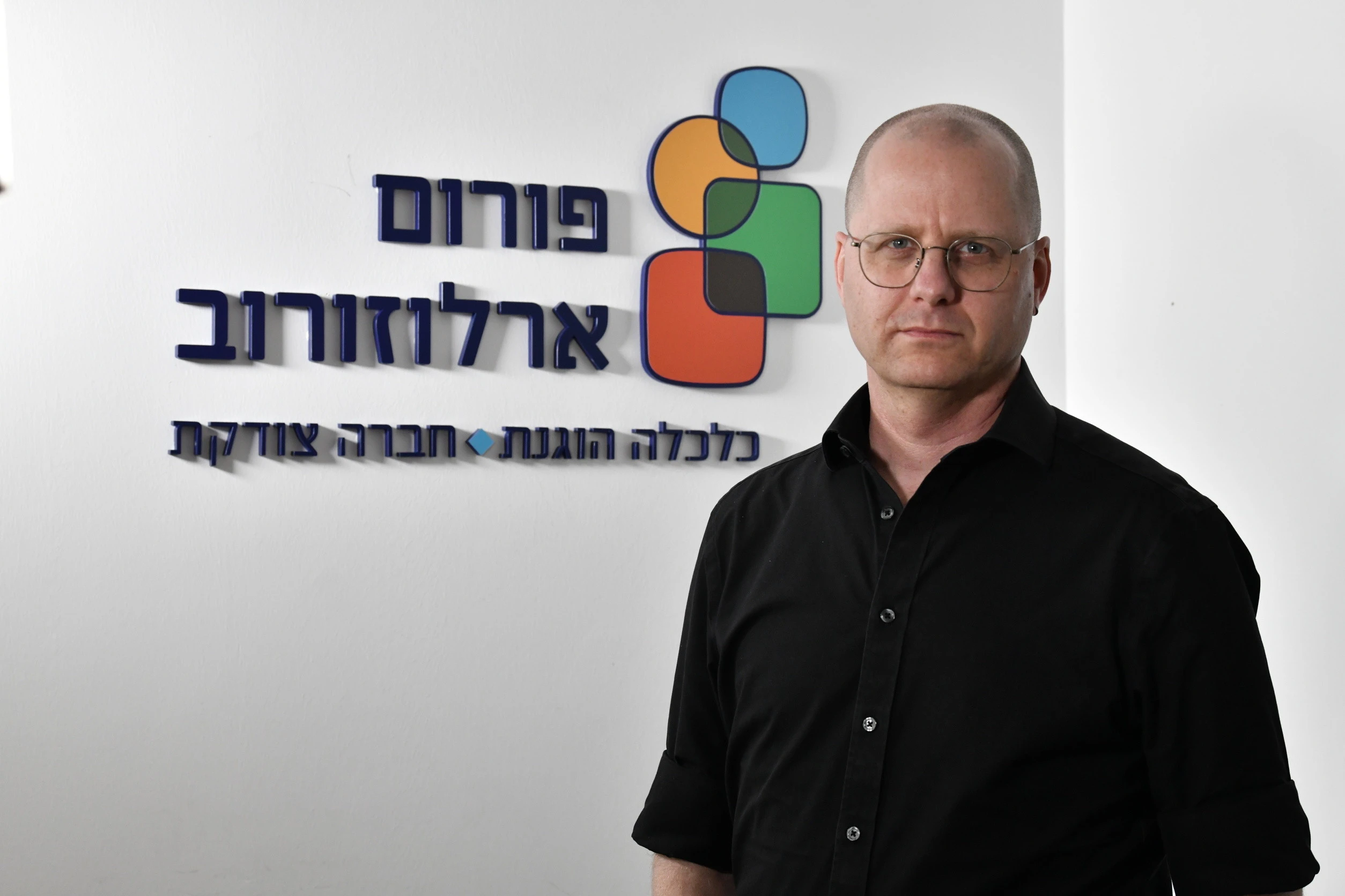 עמית בן צור פורום ארלוזורוב 1