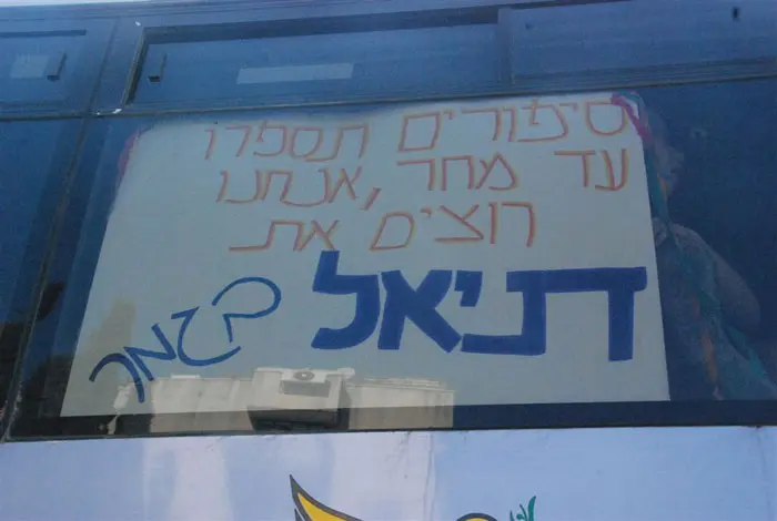 אל תהיה דבה, תהיה דב"ח