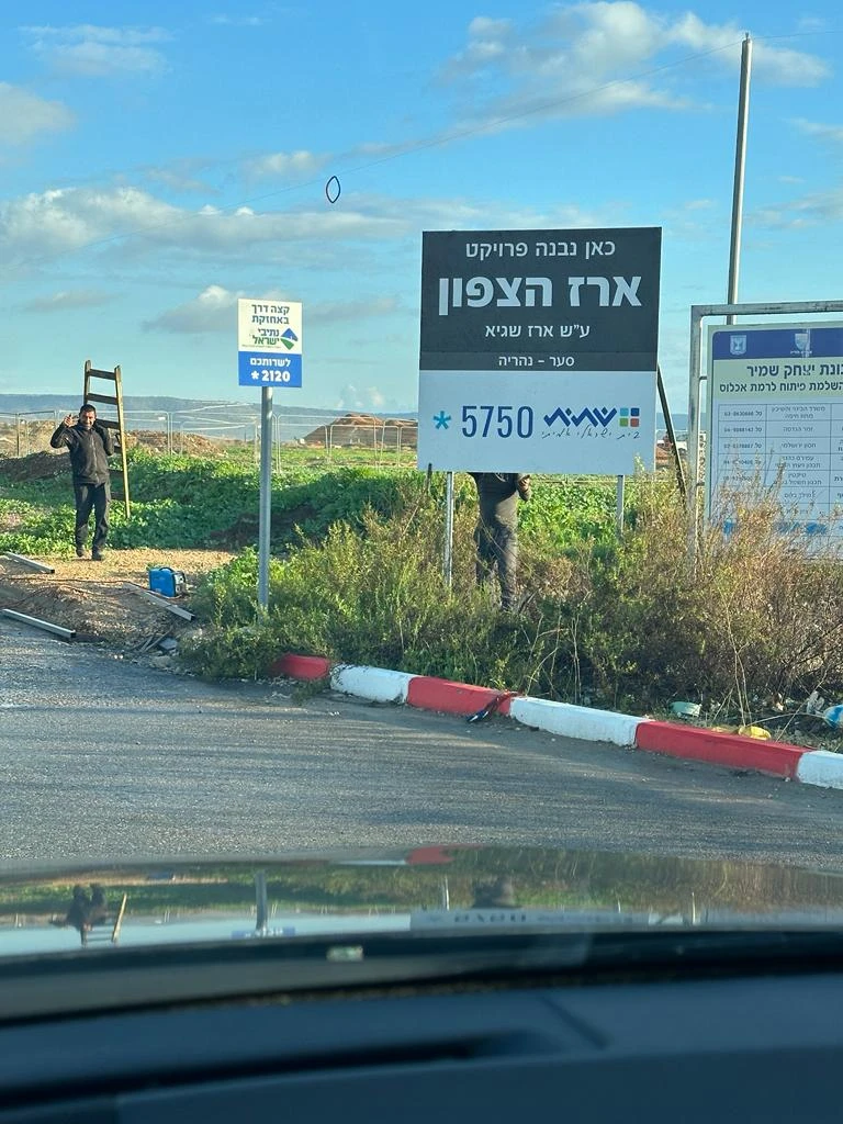 הפרויקט ע"ש סמל ארז שגיא ז"ל