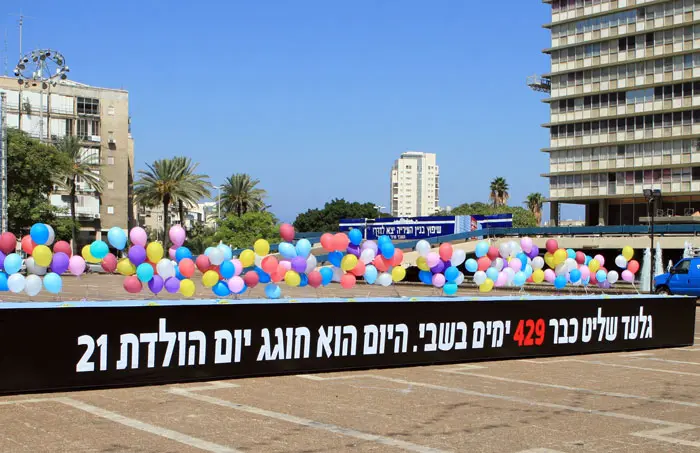 כיכר רבין, הבוקר. ""אנחנו רוצים לאחל לך, גלעד, מזל טוב. תחזיק מעמד ותשרוד את התקופה הקשה הזאת"