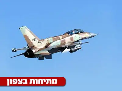 טורקיה מנסה לברר האם מטוסים ישראלים חדרו גם לשטחה