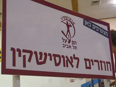 לא צריך להיות מסובך להעפיל לליגה א'