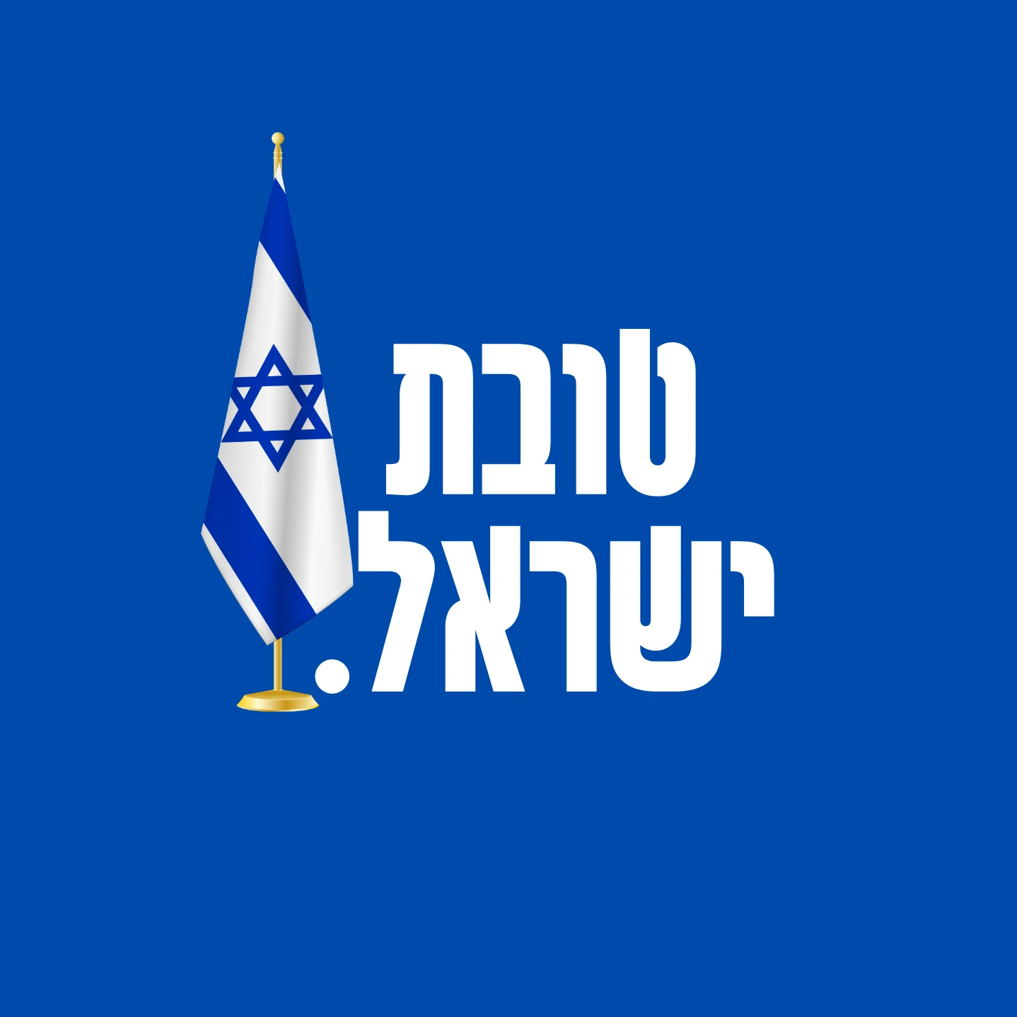 לוגו טובת ישראל