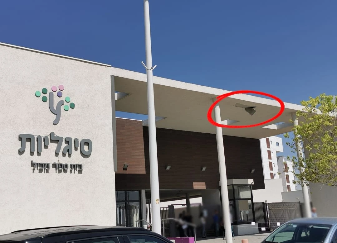 חתיכת הטיח שנפלה מגג הכניסה לבית הספר בשכונת סיגליות