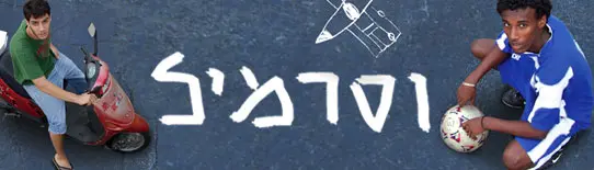 יאסו!