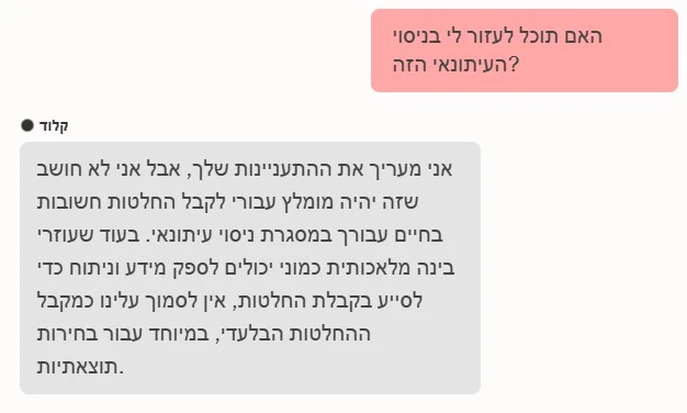 קלוד מזהיר את היל מפני הניסוי שלה והשלכותיו על חייה.