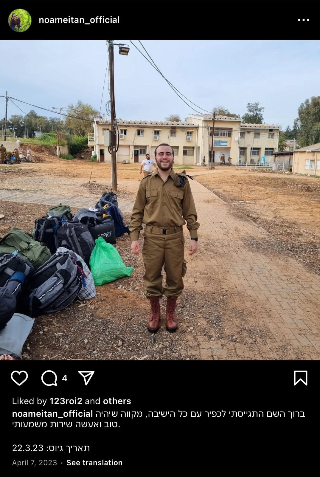 נועם איתן