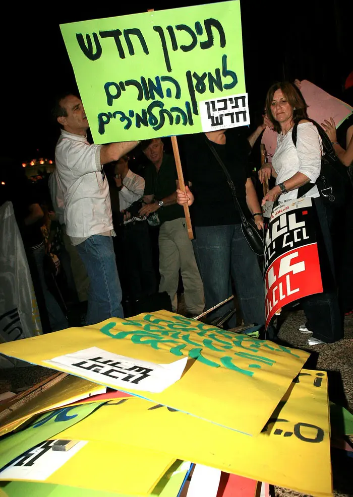 הפגנת ההורים והתלמידים אתמול בתל אביב