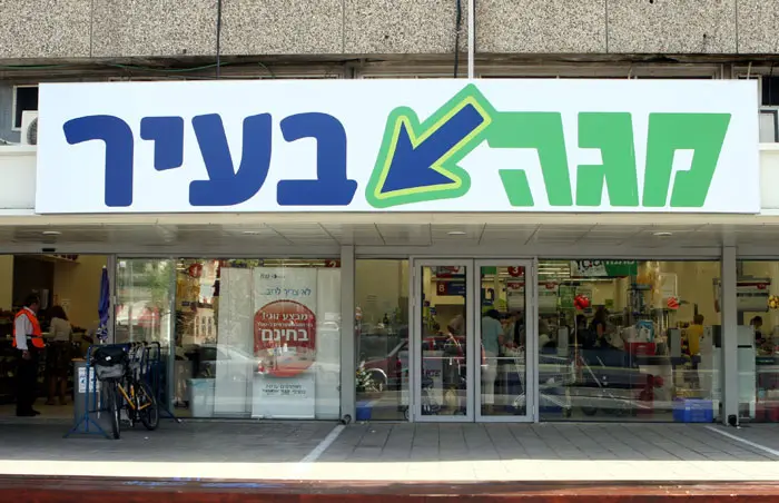 בנוסף לקנס התחייבה הרשת בסכום של 50 אלף שקל שלא לחזור על העבירה