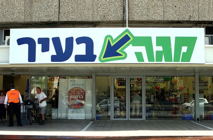 צילום: שרון בוקוב