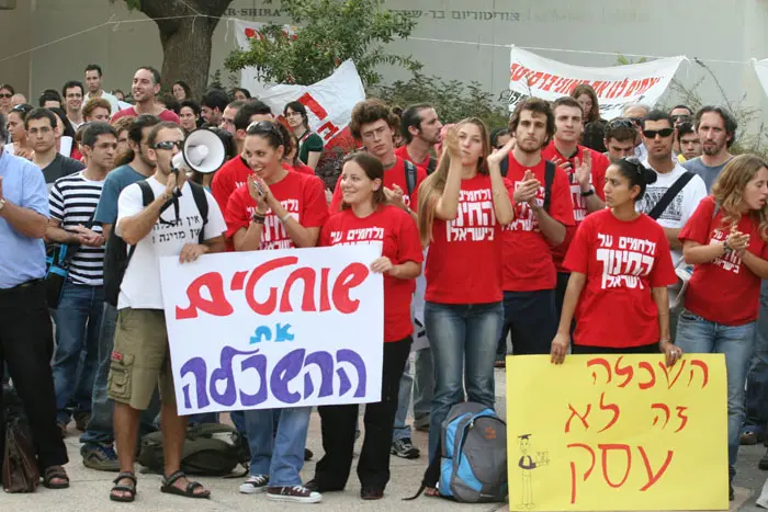 "הובטח לנו לאחר מאבקנו הבוקר כי לא יעלה שכר הלימוד עד אשר נשב עם נציגי הממשלה והאוצר". הפגנת סטודנטים