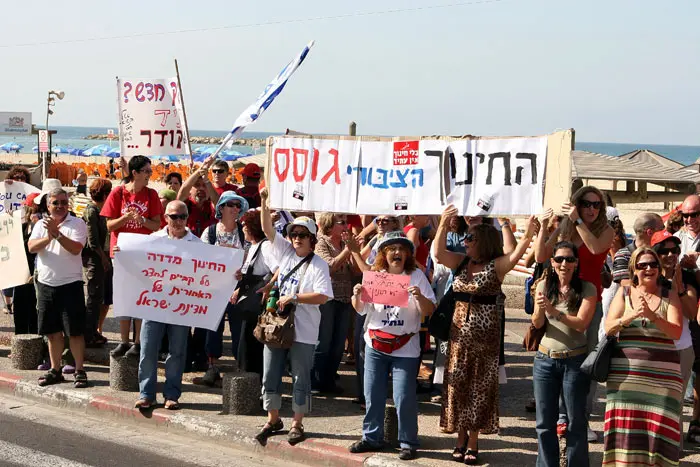 הפגנת מורים בירקון