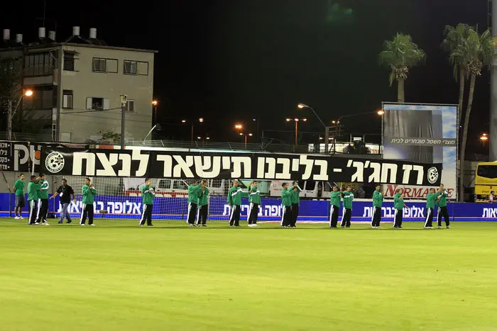 שחקני מכבי חיפה מכבדים את זכרו של רז. חג'ג' היה שחקן קבוצת הנערים של המועדון