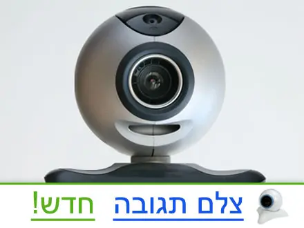 כנסו כנסו, טייק 15