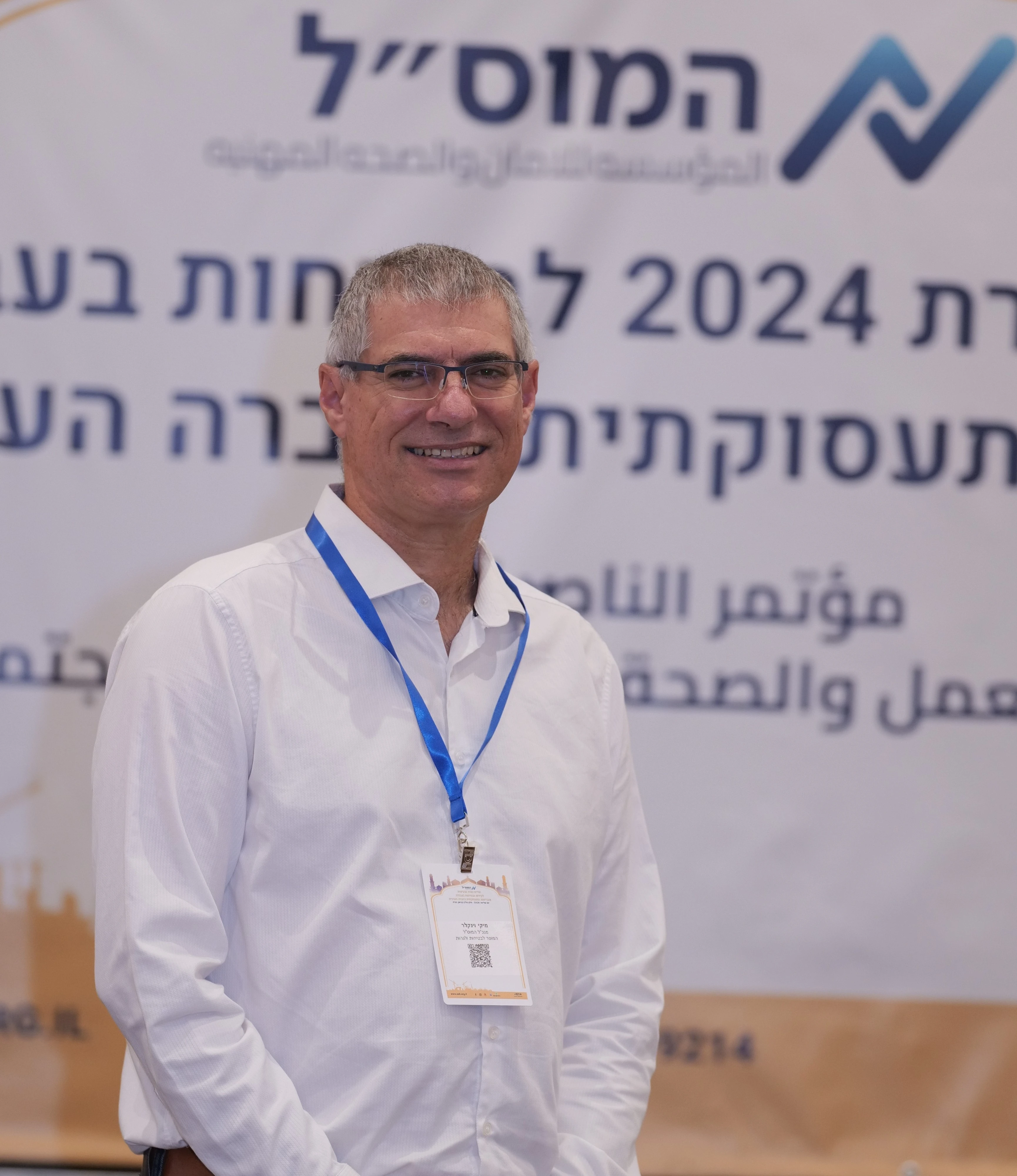 ד"ר מיקי וינקלר
