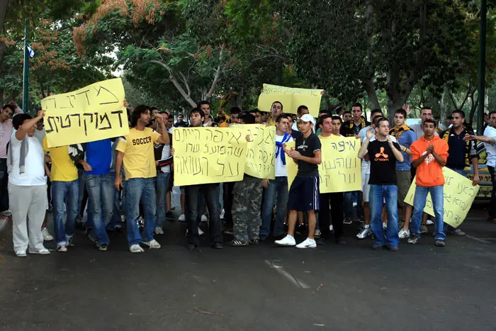 אוהדי בית"ר ירושלים לפני הדיון של שריקות הבוז בהתאחדות לכדורגל
