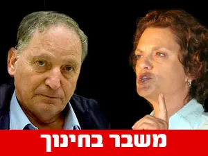 "הממשלה פתוחה להמשך ההידברות עם המורים על הרפורמה"