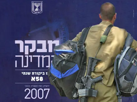 דו"ח המבקר. "אולמרט ידע שמערך המילואים אינו כשיר יום לפני המלחמה"