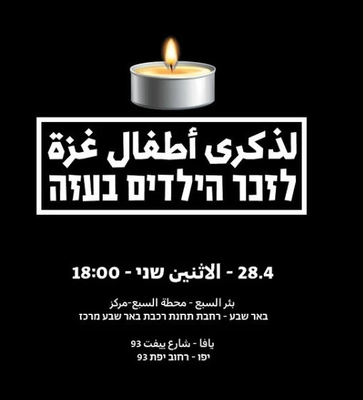 כרזת האירוע