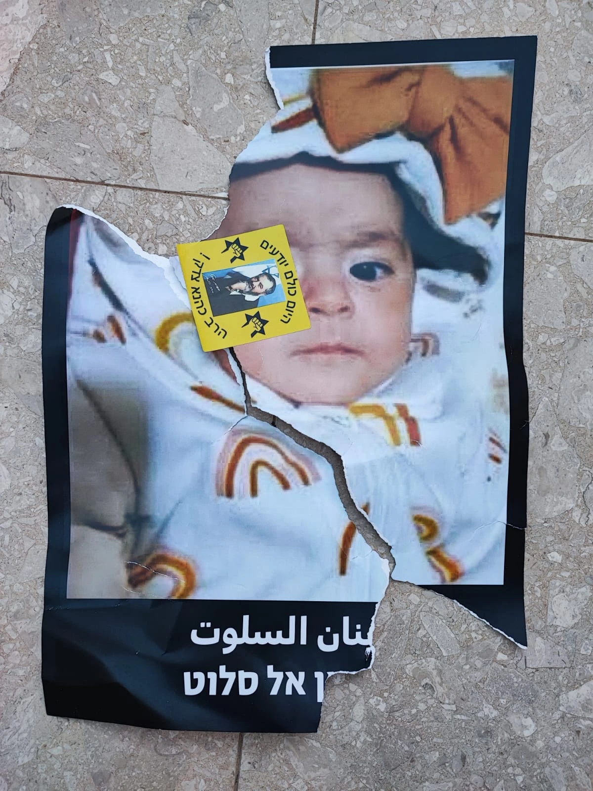 שלט של ילדה עזתית שנקרע על ידי המפגינים
