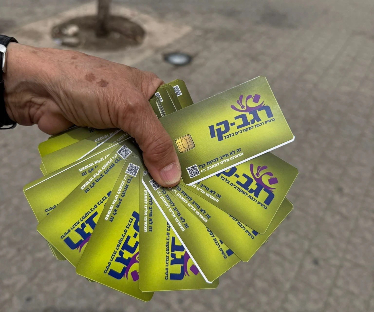 כרטיסי "רגב-קו"