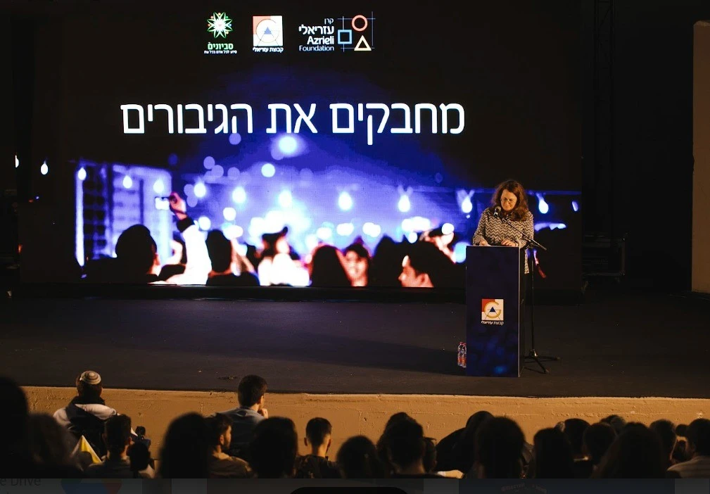 אירוע הוקרה לחיילים ביוזמת קרן עזריאלי ועמותת סביונים