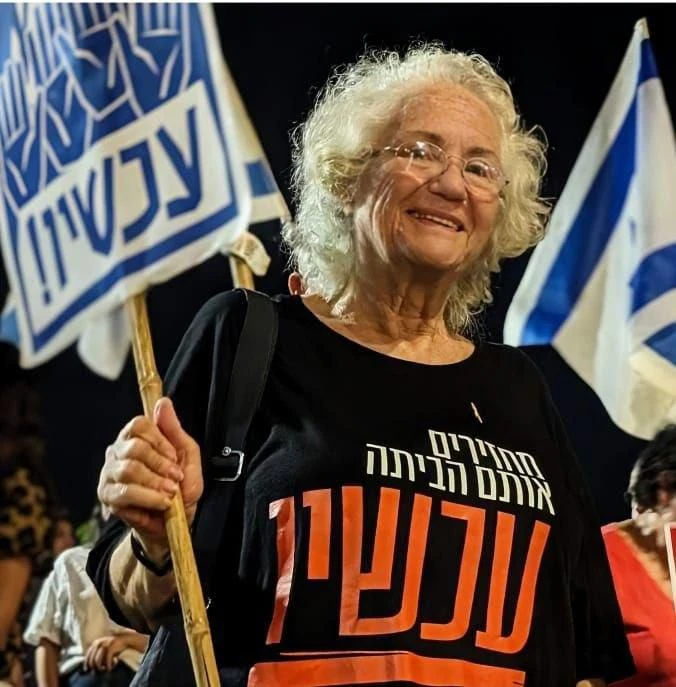 נעמי שאנן