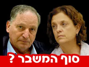 רן ארז: זו הישיבה הראשונה שאפשר להגדיר 'טובה'