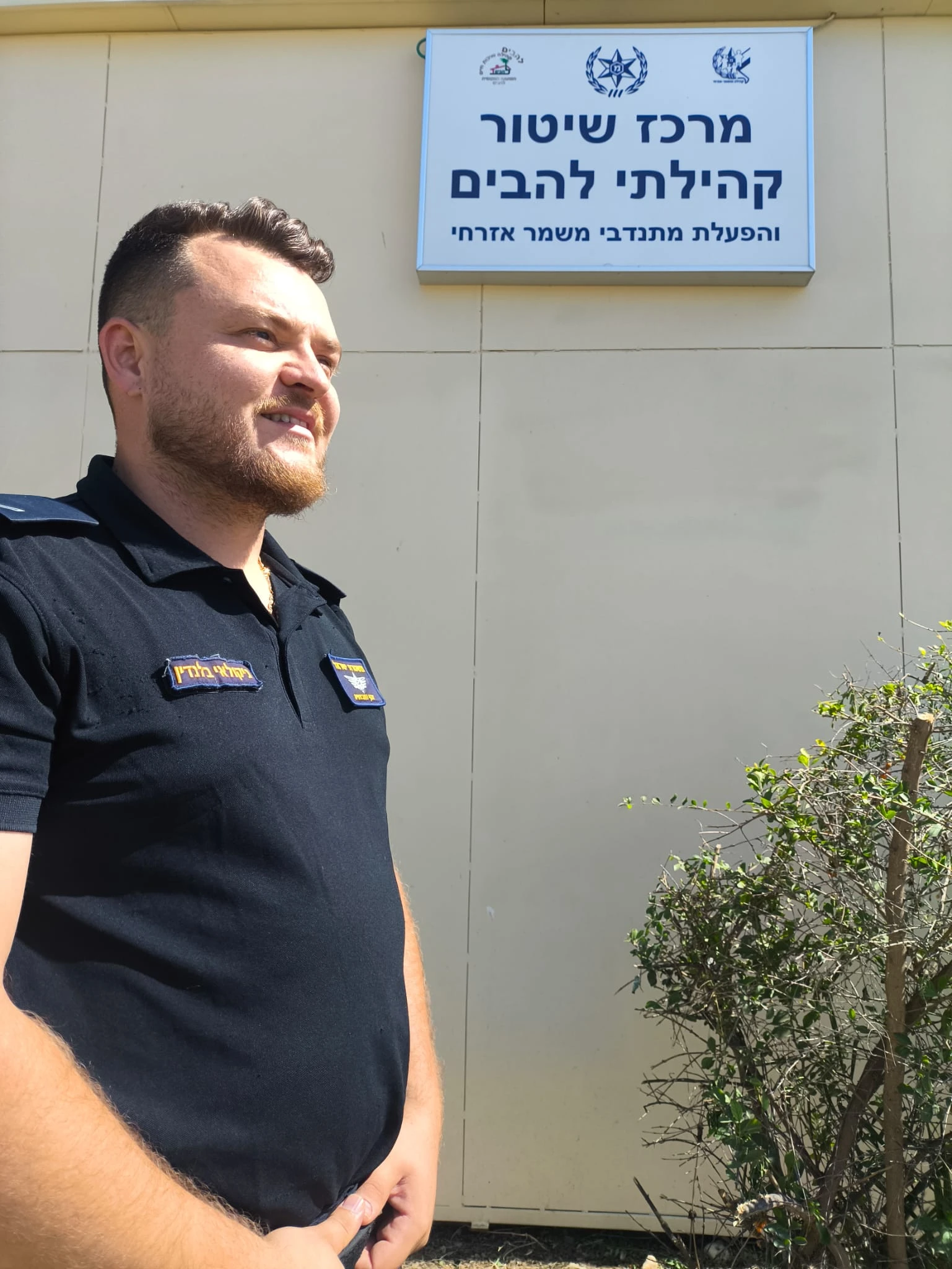 מרכז השיטור החדש בלהבים