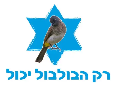 בלי גינונים, מעדיפה לשרוד