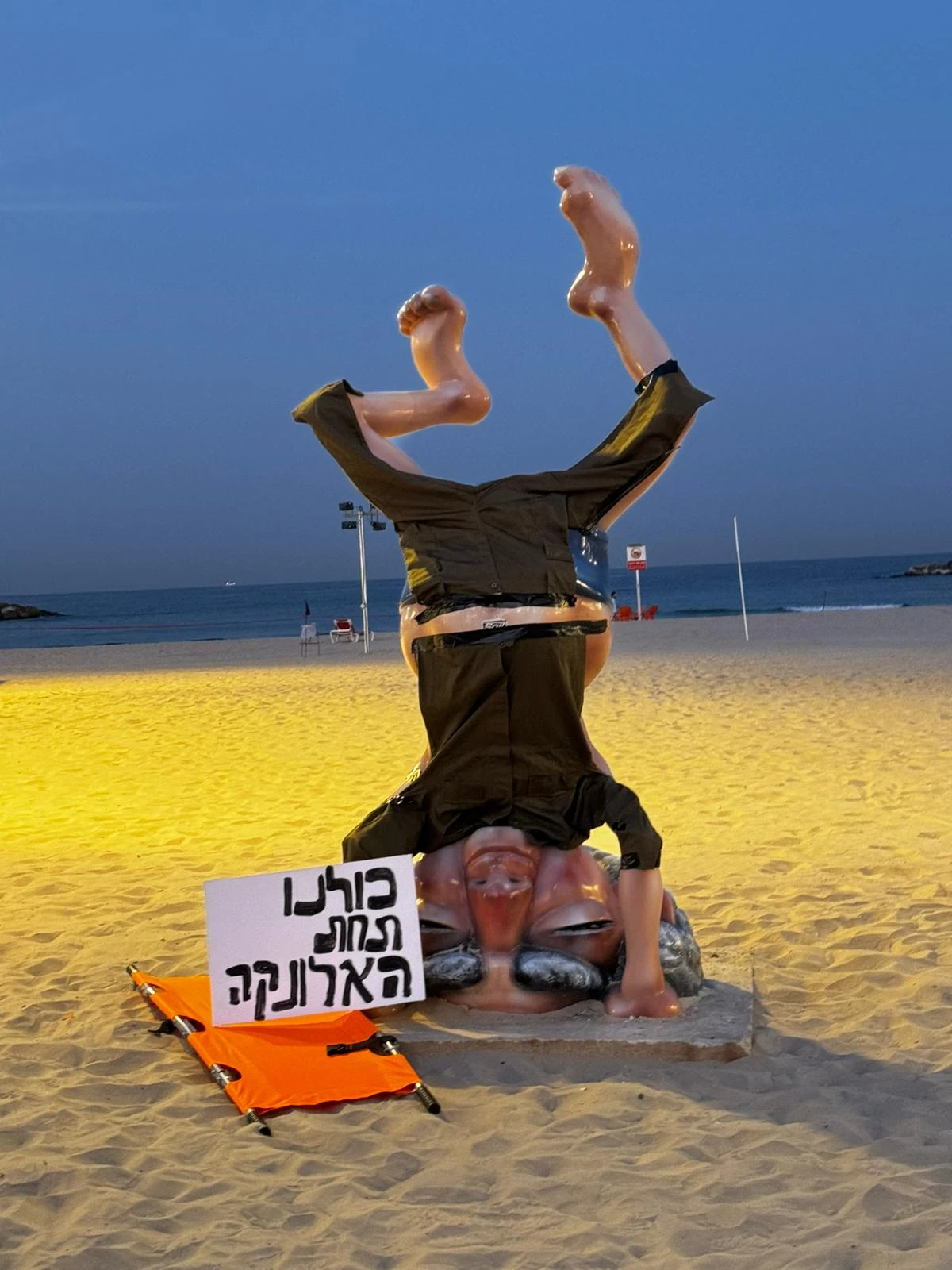 המיצג של אגודת הסטודנטים של בן גוריון