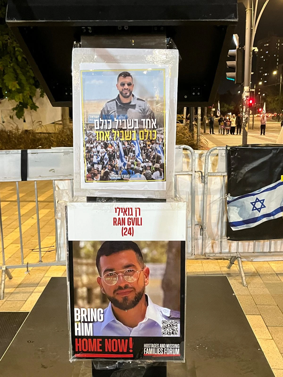 תמונותיו של רני גואילי ז"ל בהפגנה בבאר שבע