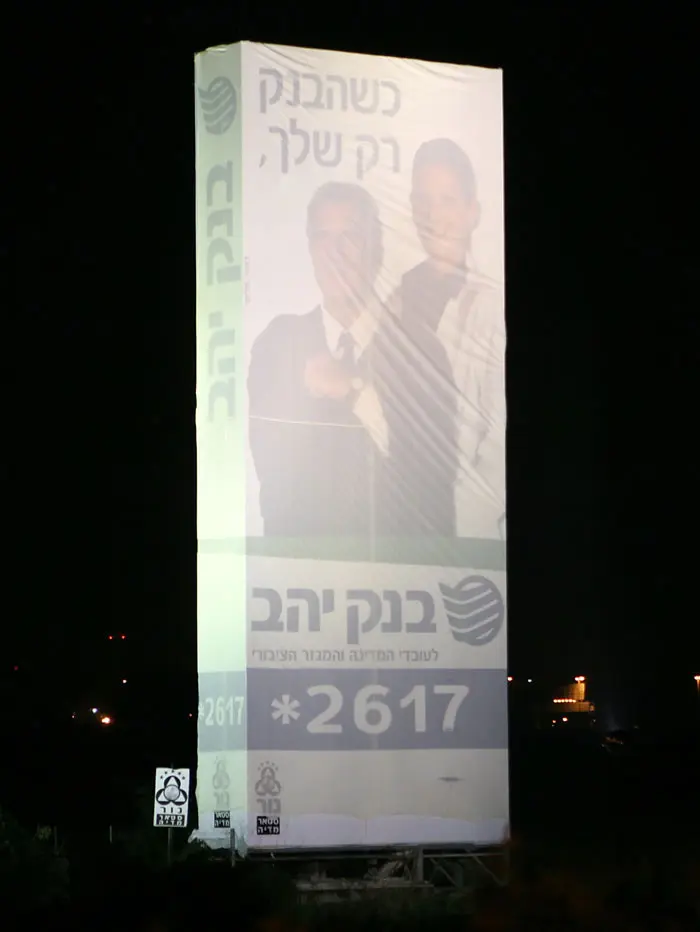 הצעת החוק צפויה לעבור במליאה בקריאה שניה ושלישית