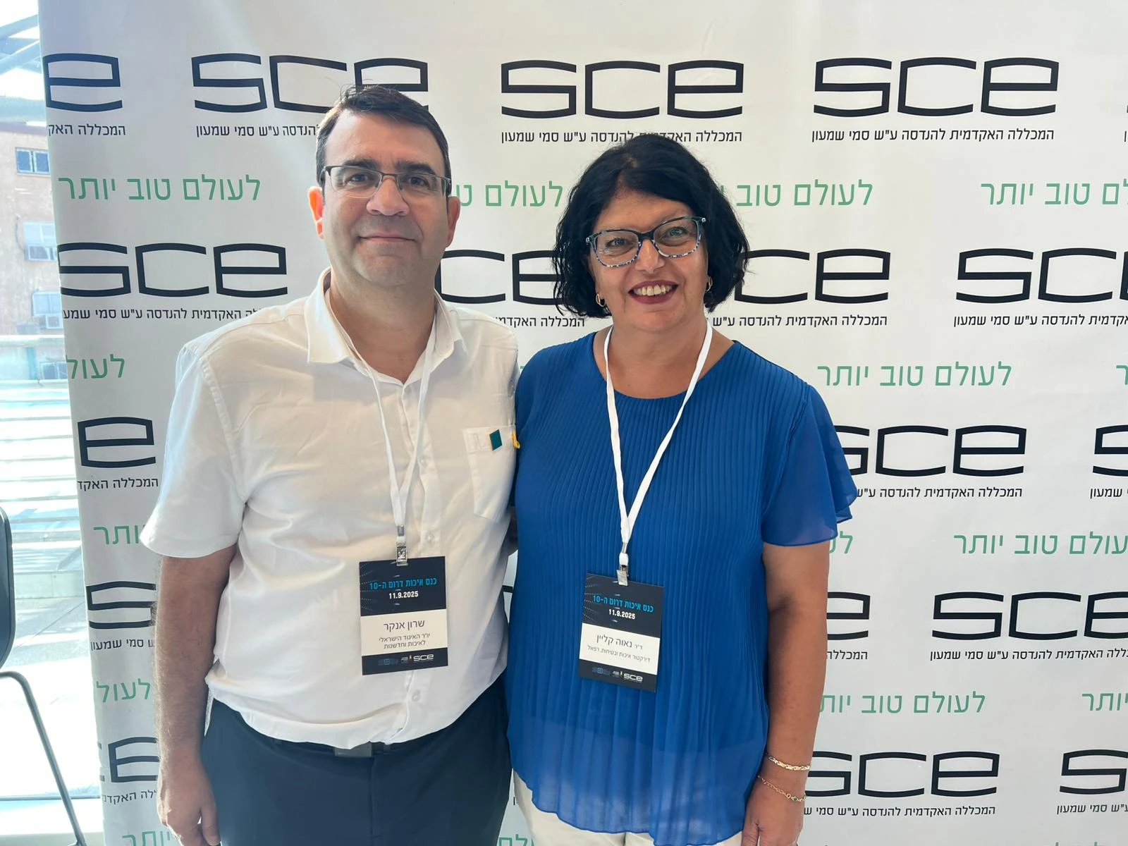 שרון אנקר ונאווה קליין