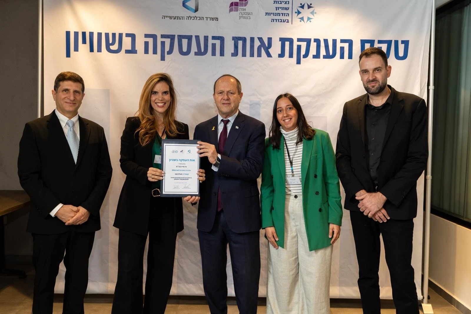 חברת New Phase מקבלת את אות השוויון המגדרי משר הכלכלה, ניר ברקת.