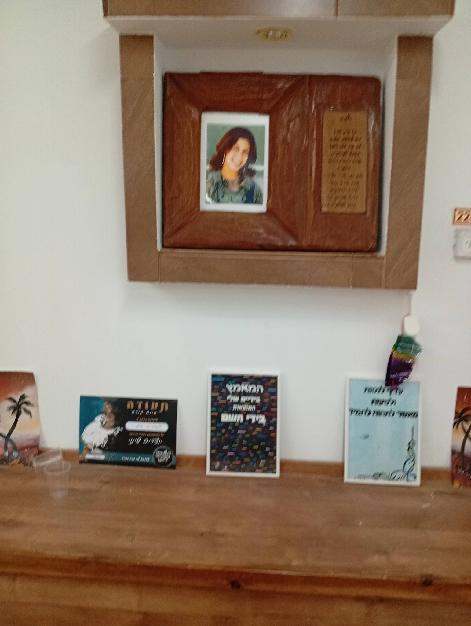 הלוח לזכרה של שרון טובול ז"ל