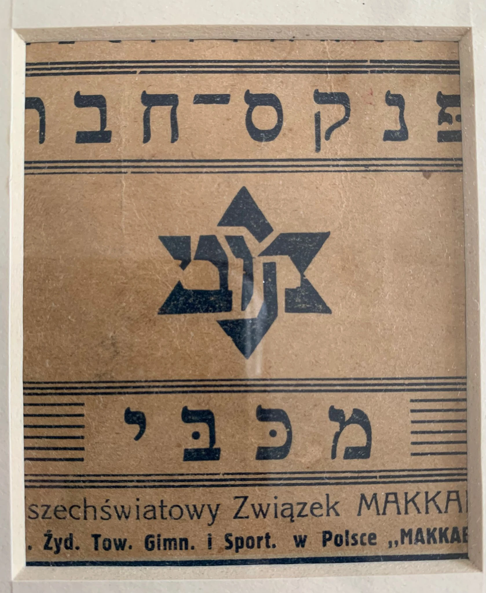 פנקס חבר במכבי של מינה קרסיק