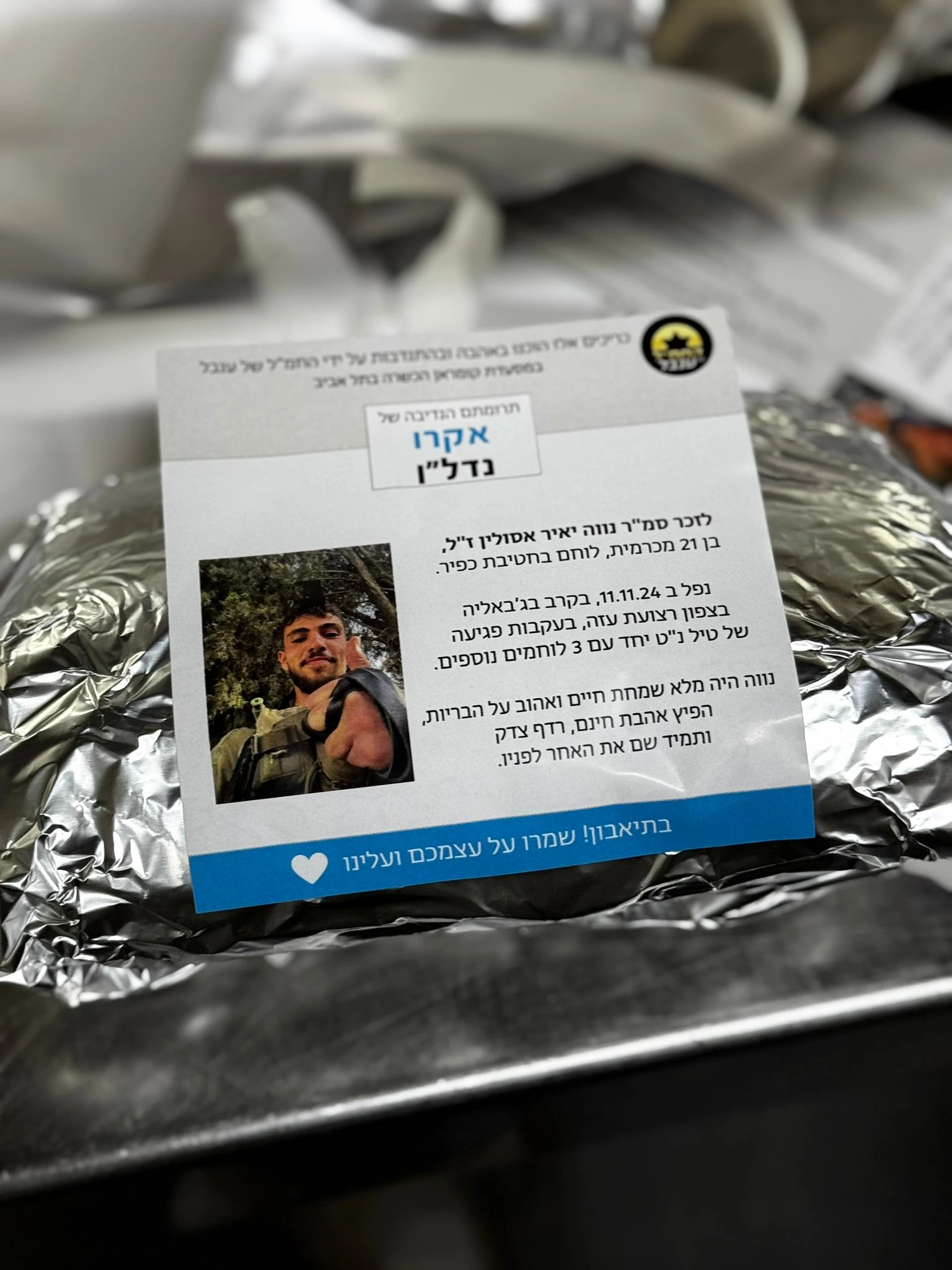 חלוקת כריכים לזכרו של אסולין ז"ל