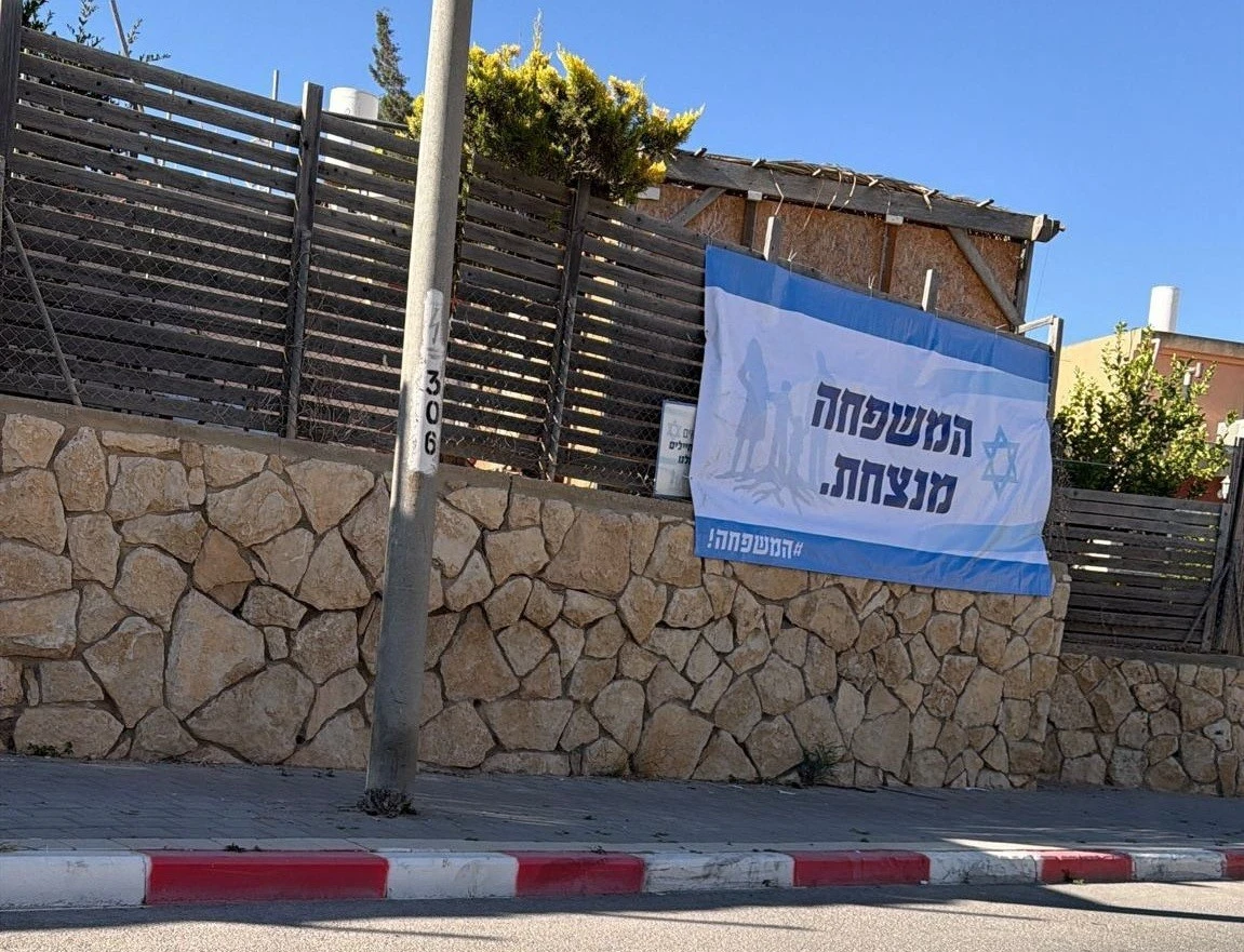 כרזה שנתלתה במסלול מצעד הגאווה במצפה רמון